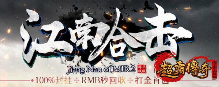 新开合击