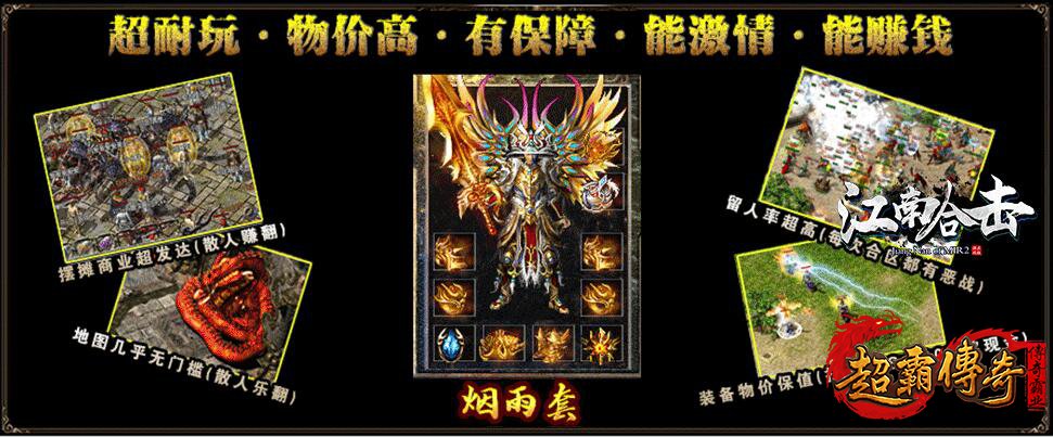 天魔神甲,爆率较底,刷新时间180分钟;    暗之黄泉教主(堕落坟场):法图片