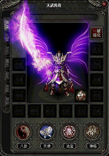 神蛇套