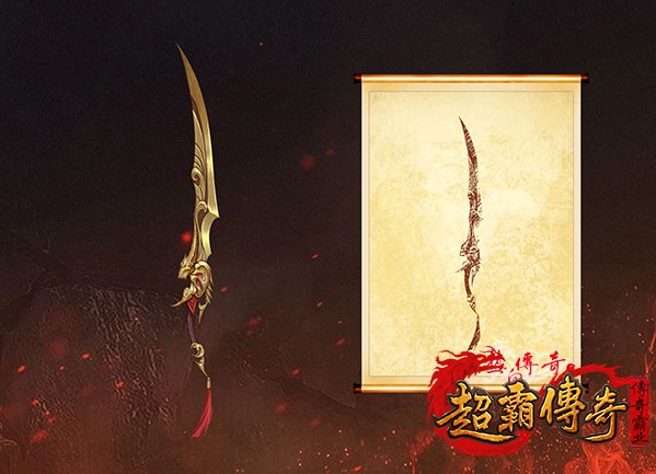 玛法大元帅原画