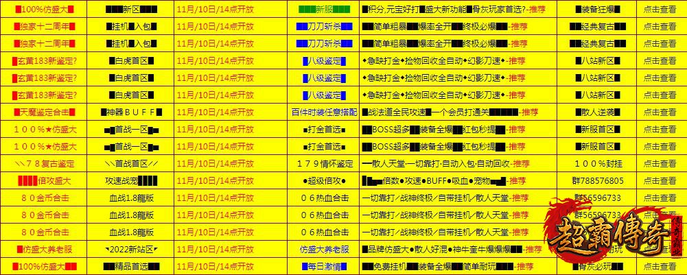 千篇一律的仿盛大我们该作何选择