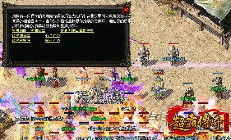 仿盛大传奇灵兽蛋的发展方向分享