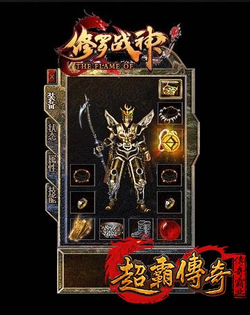 传奇战士洗炼天魔神甲都需要什么材料