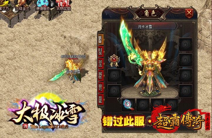 传奇要怎么玩才能体现玩家的乐趣