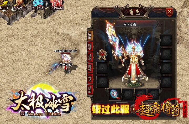 传奇狐月圣地不死凤凰称号获得方式