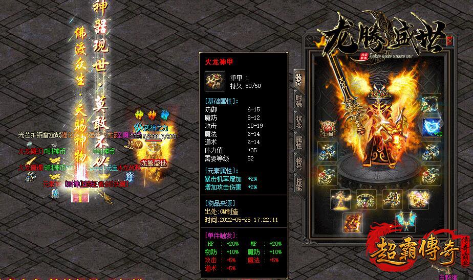 手机版传奇sf技术发展的进步与优化