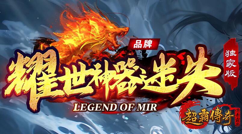 迷失传奇：职业特性与装备搭配的关系