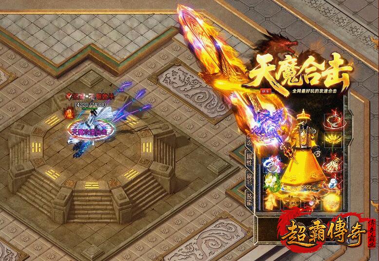 2025传奇1.80合击版本神装系统更新解析