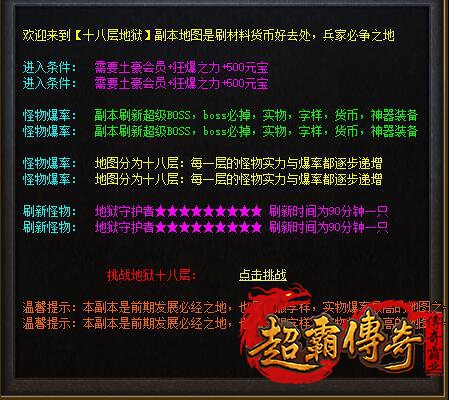 高效速刷装备的三大核心要素
