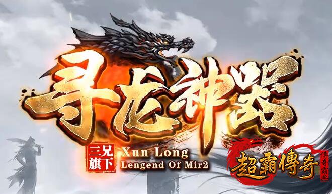 传奇1.80武器强化成功率技巧与材料准备