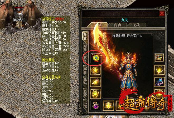 心法传奇《灵玉》星级提升指南