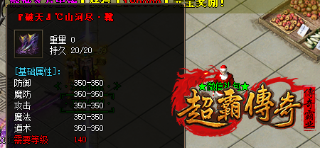 超变传奇《破天山河靴》不增加魔法值的原因分析