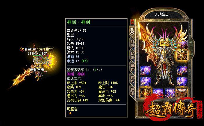 冲级赛：传奇SF一场轻松友好的竞技盛宴