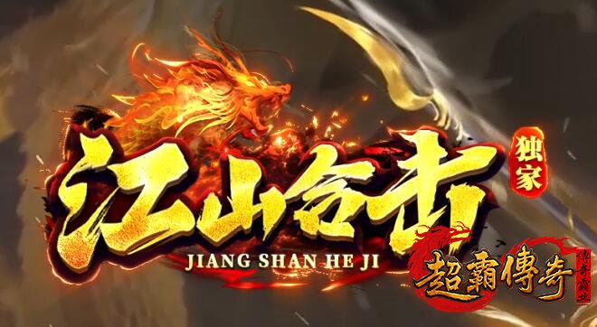 在传奇中铸就辉煌：耐心与毅力的力量考验