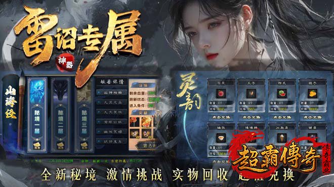 铭文搭配的艺术：在传奇SF中发挥最大战斗潜能