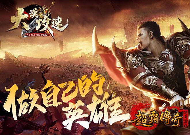 持续进化，共创传奇：聆听玩家声音的革新之路