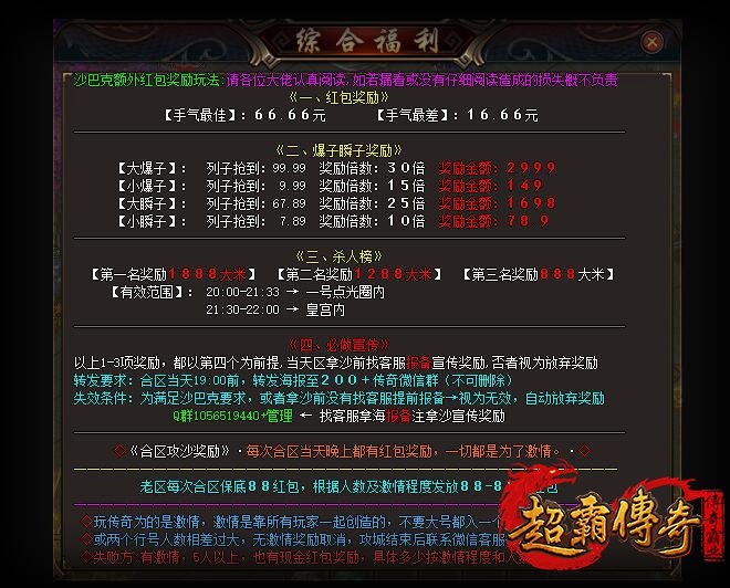 游戏捐献系统：平衡艺术与潜在风险