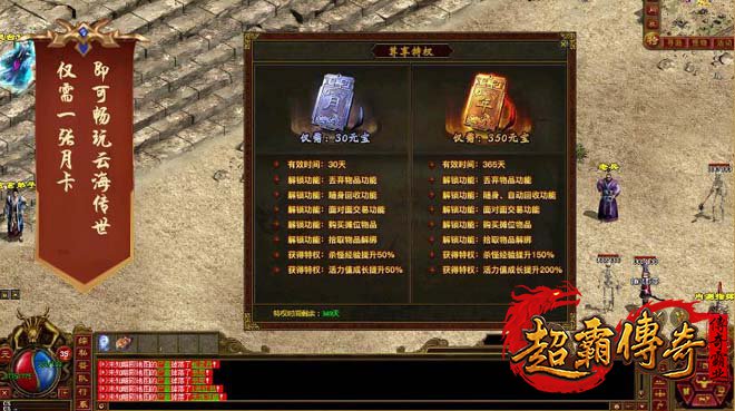 非官方平台传奇私服，独特的设定与创新玩法