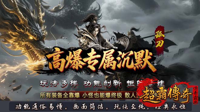 热血传奇元素技能的秘密：收集元素残卷的挑战与乐趣