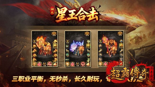 传奇私服发布网PC电脑端新开服网站