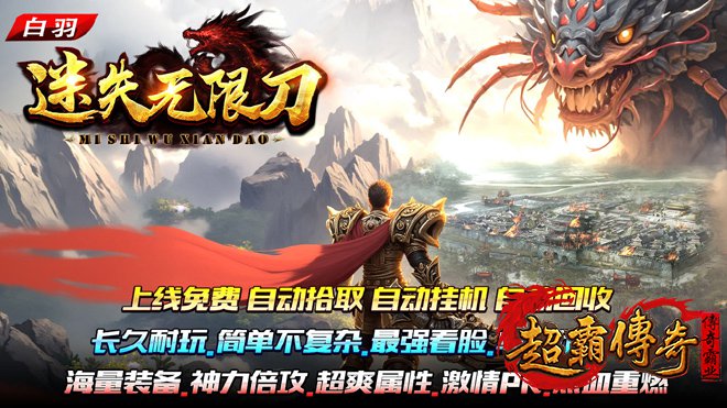 传奇战士英雄的攻速之路：无敌的巅峰与艰难的攀登