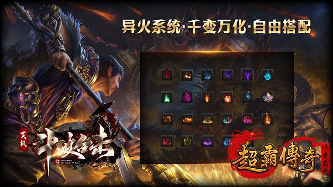 1.80合击传奇私服新篇章：“狂暴之力”横空出世！