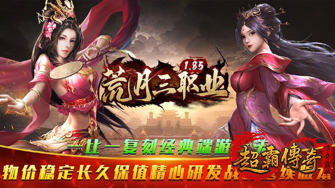 传奇SF难以长久发展，玩家疲劳与经济失衡是困境