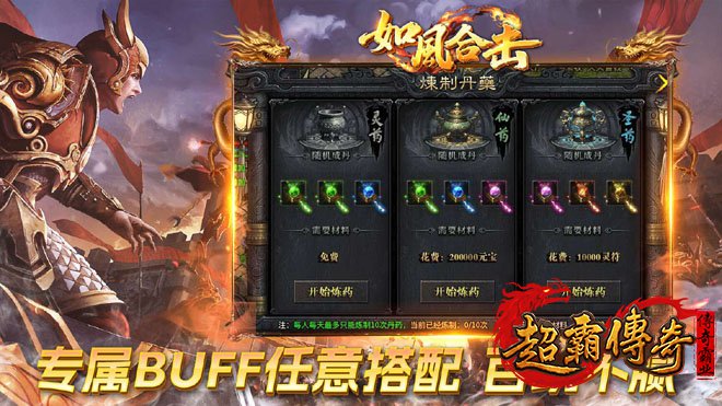 躲避属性：传奇私服中PK的隐形护盾