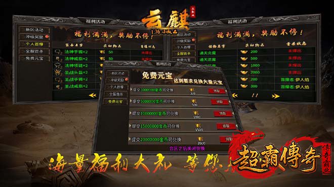 传奇sf货币系统：金币、元宝与荣誉点的互通之道