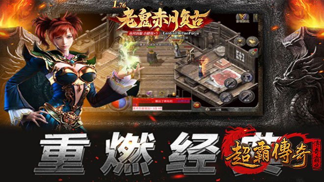 仿盛大传奇sf网站长久耐玩