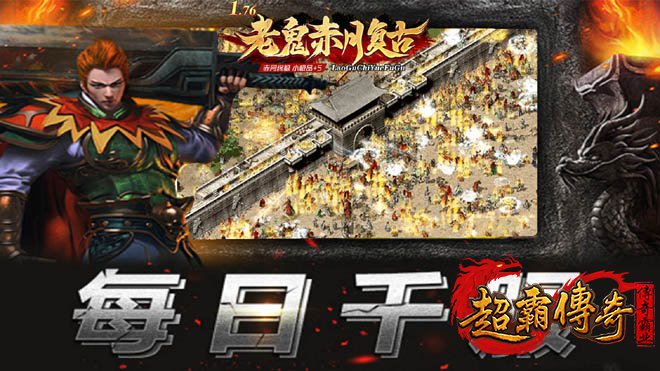 仿盛大传奇sf网站长久耐玩