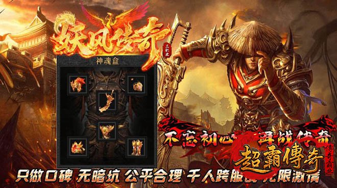 传奇私服合击版发布网，玩家轻松逆袭指南！