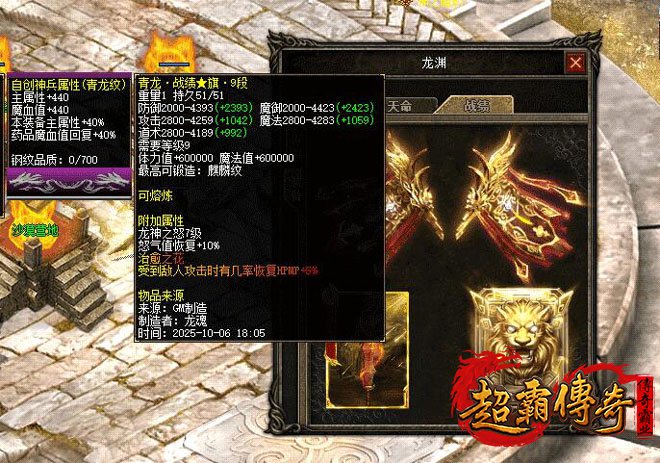 探秘热血传奇雷炎洞：地图分层与怪物全解