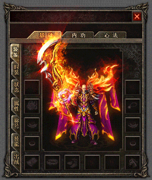 仿盛大传奇神猴套装