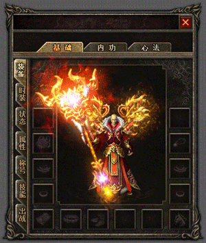 仿盛大传奇神猴套装