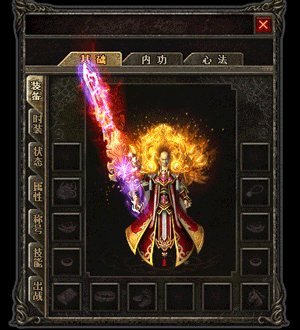 仿盛大传奇神猴套装