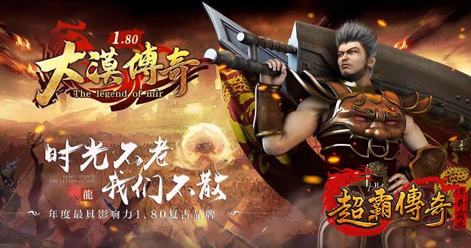 深入了解传奇sf“龙的传人”称号的逆天之力