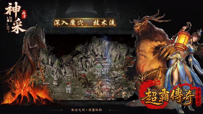 重返热血：1.76复古传奇怀旧版，三端无缝互通！