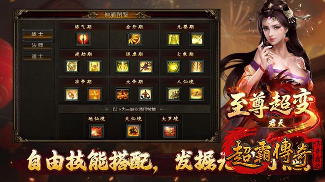 掌握传奇私服单刷技巧，道士玩家成就不败王者