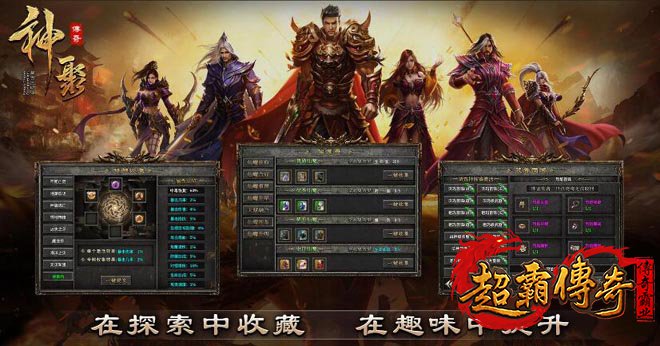 传奇私服新开合击网站是你展现实力、争夺荣耀的绝佳舞台