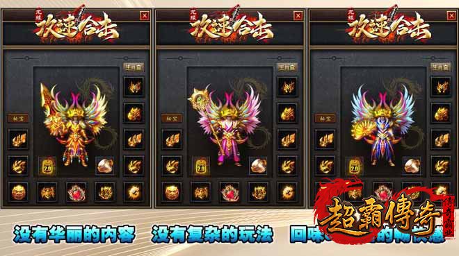 微变传奇攻速合击：传奇私服玩法新生，引爆战斗激情！