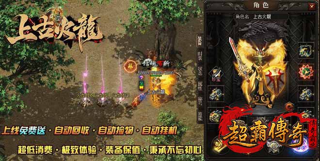 探秘传奇私服狐月山：宝藏与挑战的奇幻之地