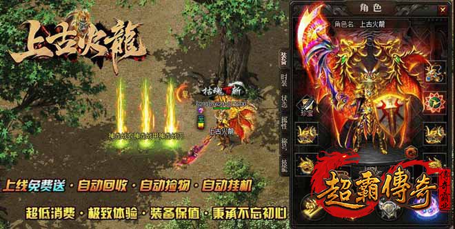 探秘传奇私服狐月山：宝藏与挑战的奇幻之地