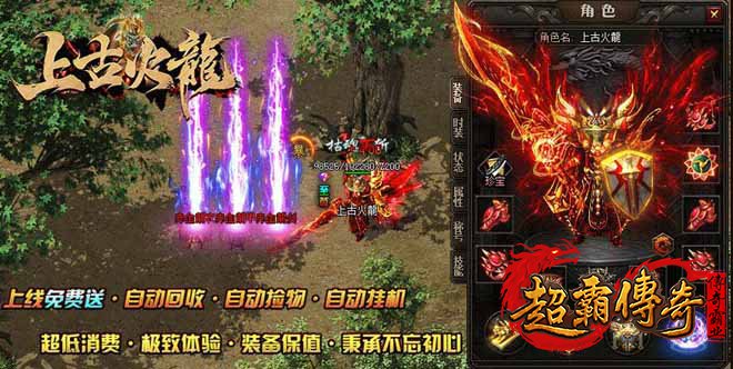 传奇私服手游龙魄珠的获取、使用及核心作用