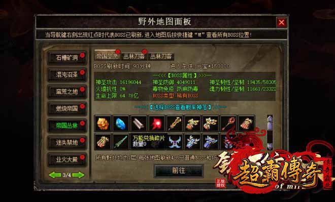 王者合击庆典活动：集字赢经验，欢乐共庆玛法！