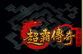 新版本“幽莲迷踪”绝望洞窟与幽莲迷坛的黑暗传说