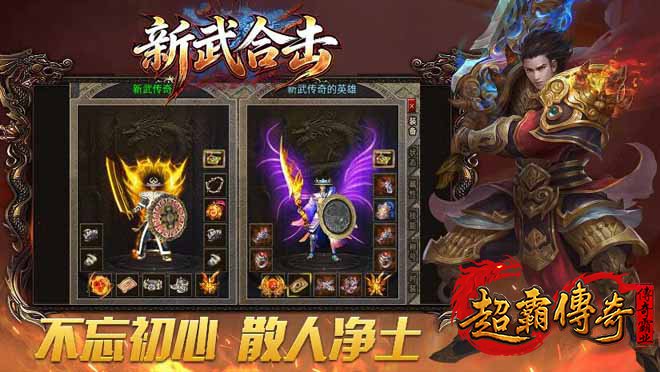 传奇SF合击宝石鉴定与强化指南