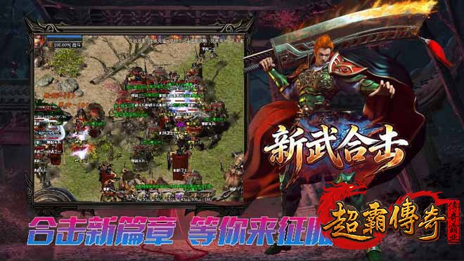 传奇私服图腾系统：盘龙与白虎，助你驰骋玛法！