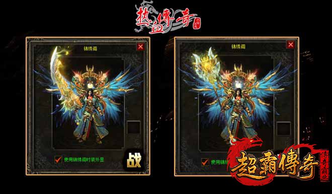 共赴玛法，心法回归——专属“鸿衣羽裳”永久时装礼遇