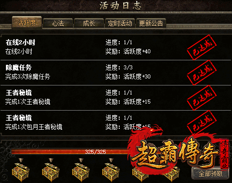 每日登陆，轻松起步：参与活跃任务赢取丰厚奖励！